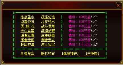 新开传奇世界sf